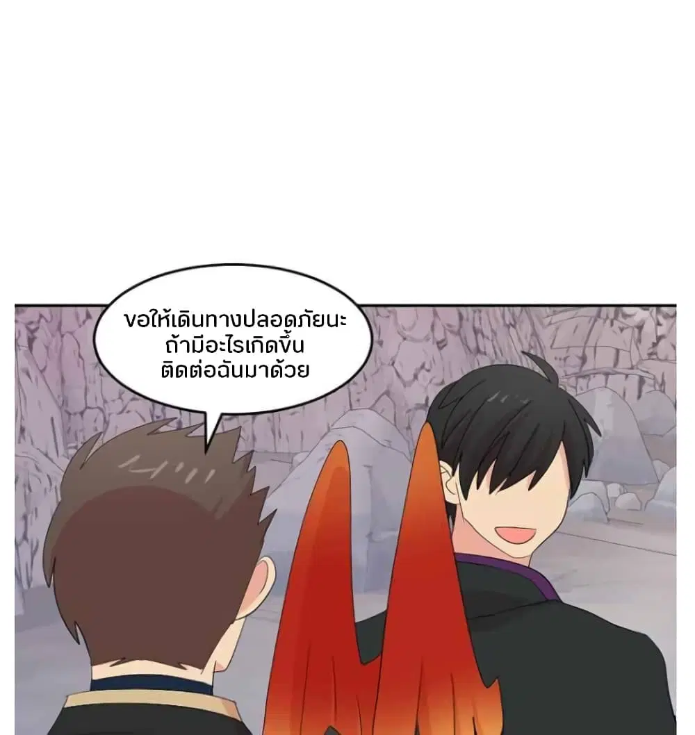 Reader ตอนที่ 174 — หน้า 24 จาก 35
