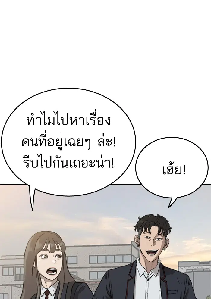 Bad Guy ตอนที่ 1 — หน้า 157 จาก 188