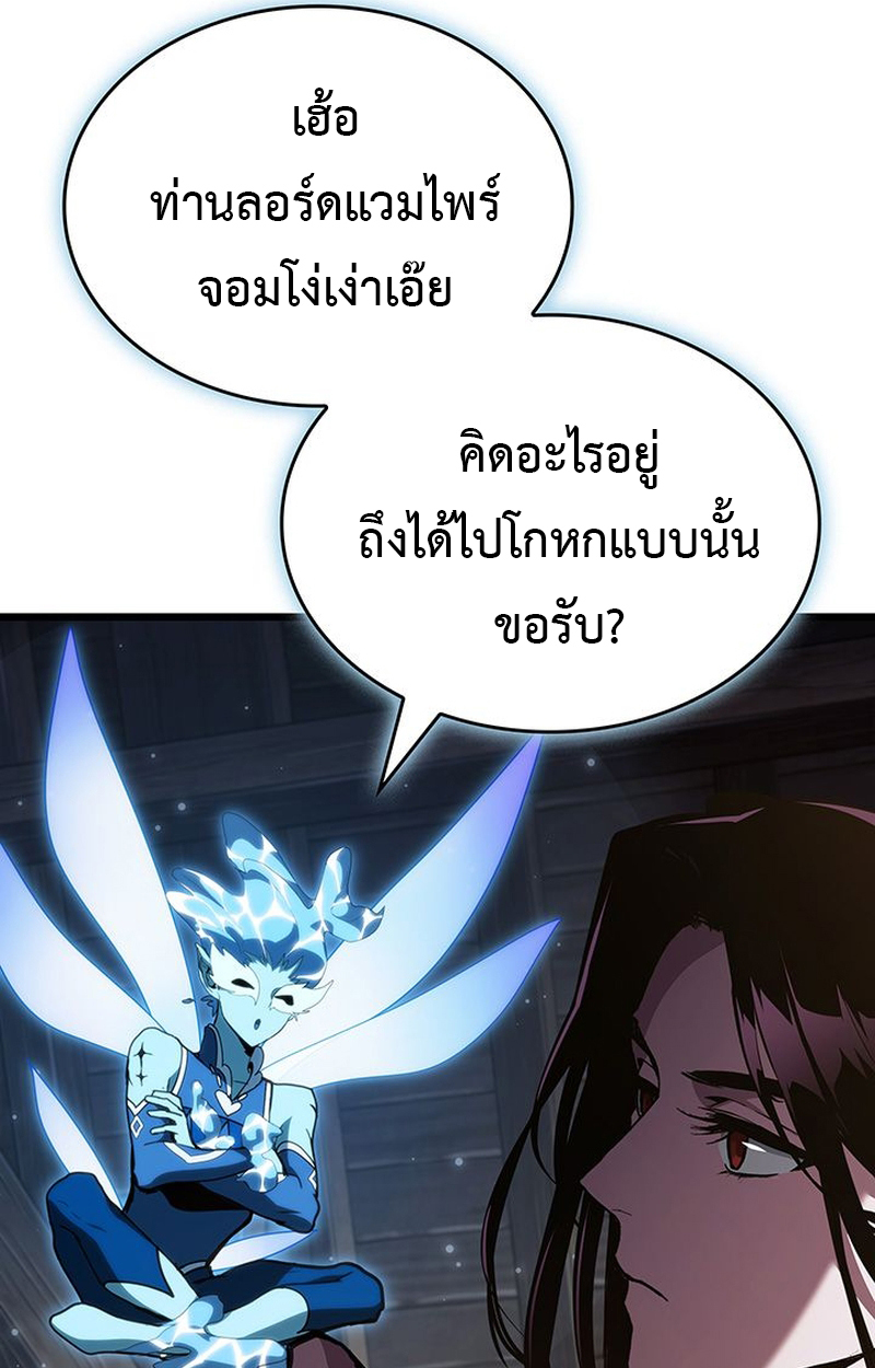 Crimson Reset ชีวิตครั้งที่สองของราชันรัตติกาล หลังจากหลบหนีมาครึ่งปี แวมไพร์ยูจีนก็ถูกสังหารในที่สุด ตอนที่ 4 — หน้า 32 จาก 132