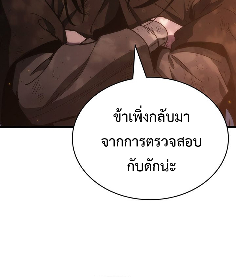 Crimson Reset ชีวิตครั้งที่สองของราชันรัตติกาล หลังจากหลบหนีมาครึ่งปี แวมไพร์ยูจีนก็ถูกสังหารในที่สุด ตอนที่ 3 — หน้า 47 จาก 161