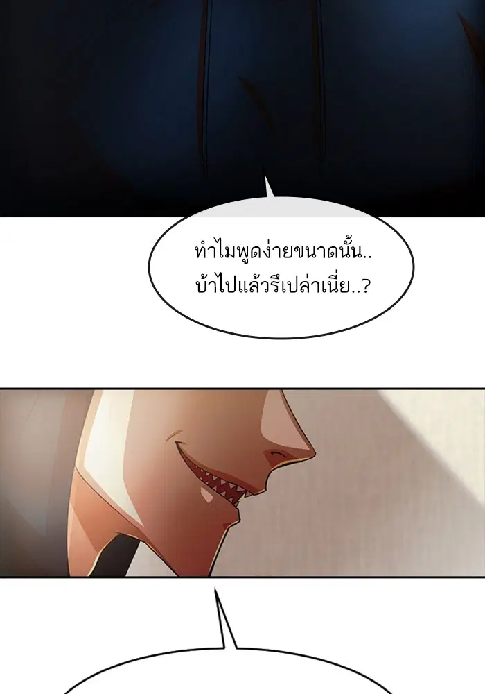 Random Chat ตอนที่ 307 — หน้า 61 จาก 140