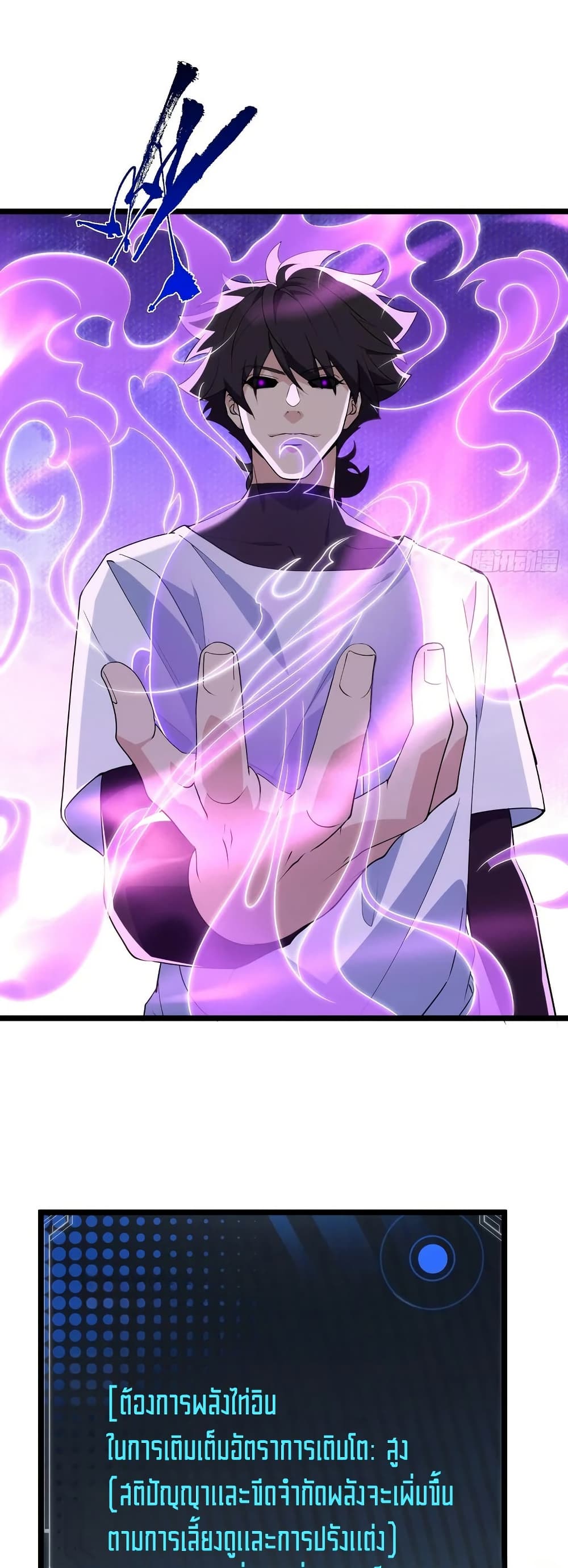 Spirit Realm Wanderer ผู้ท่องแดนวิญญาณ ตอนที่ 39 — หน้า 5 จาก 30