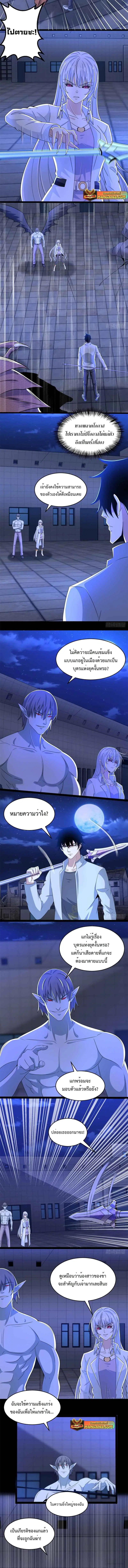 The King of Doom ตอนที่ 408 — หน้า 2 จาก 4