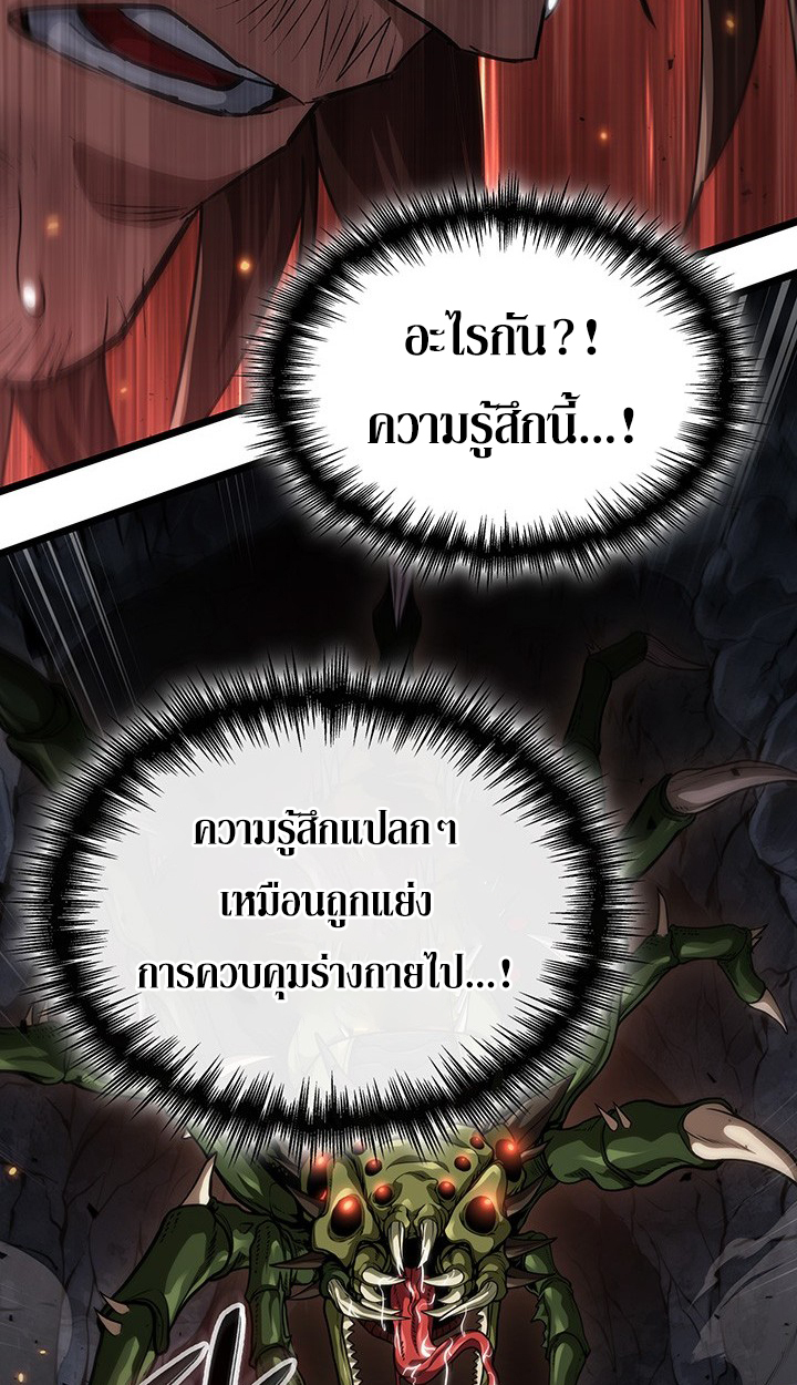 Crimson Reset ชีวิตครั้งที่สองของราชันรัตติกาล หลังจากหลบหนีมาครึ่งปี แวมไพร์ยูจีนก็ถูกสังหารในที่สุด ตอนที่ 12 — หน้า 96 จาก 111