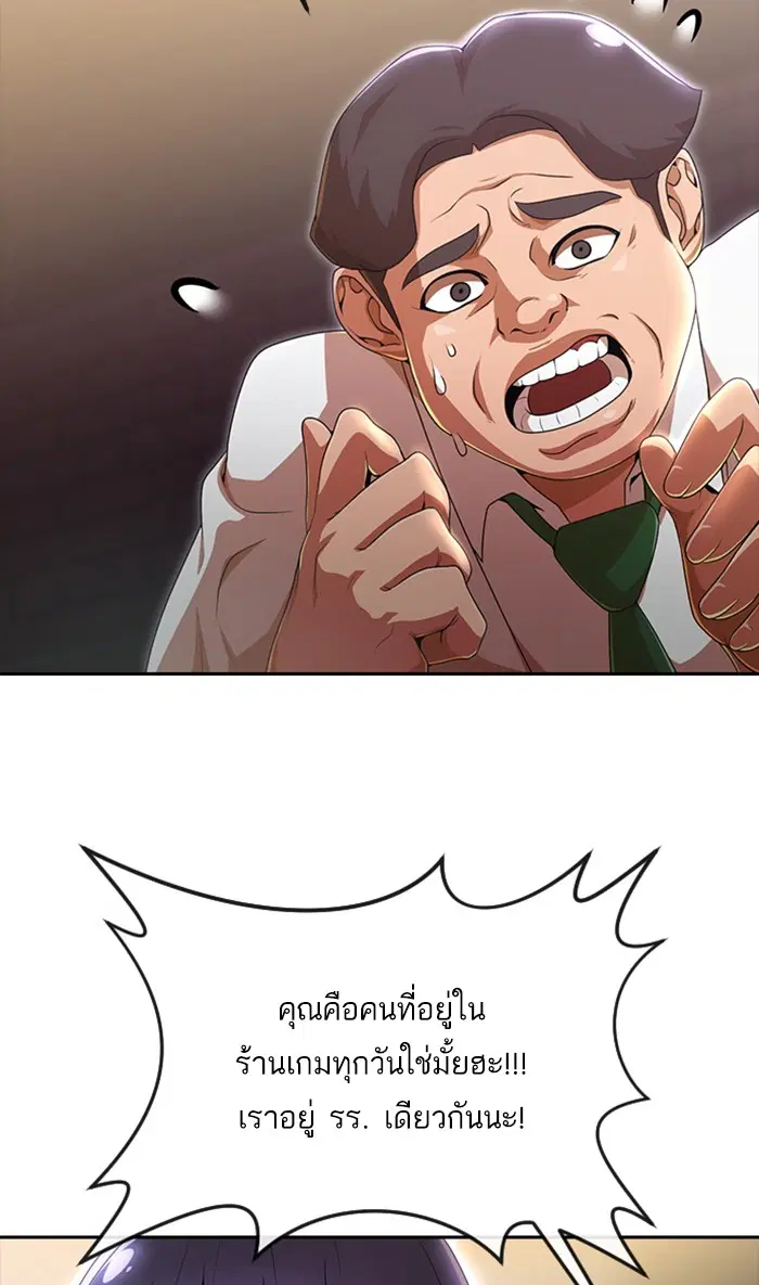 Random Chat ตอนที่ 255 — หน้า 105 จาก 174