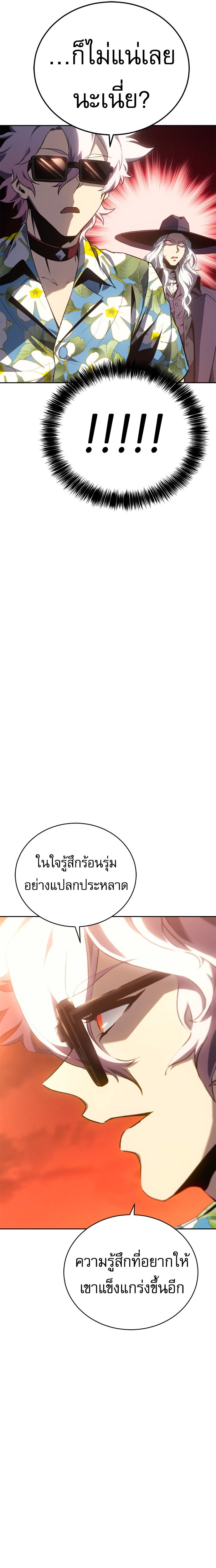 The Reason Why I Quit Demon King ตอนที่ 31 — หน้า 28 จาก 35