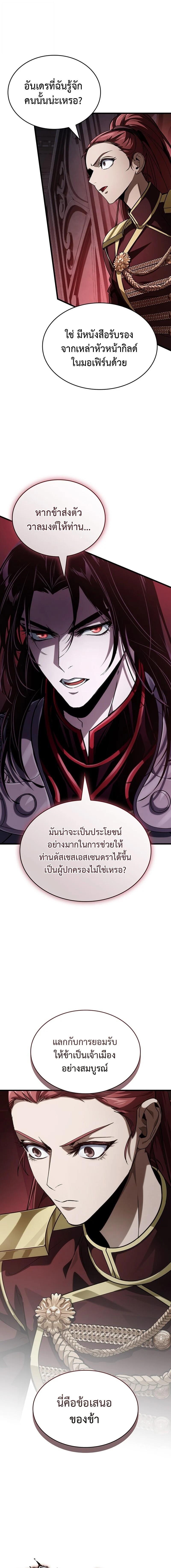 Crimson Reset ชีวิตครั้งที่สองของราชันรัตติกาล หลังจากหลบหนีมาครึ่งปี แวมไพร์ยูจีนก็ถูกสังหารในที่สุด ตอนที่ 35 — หน้า 5 จาก 20