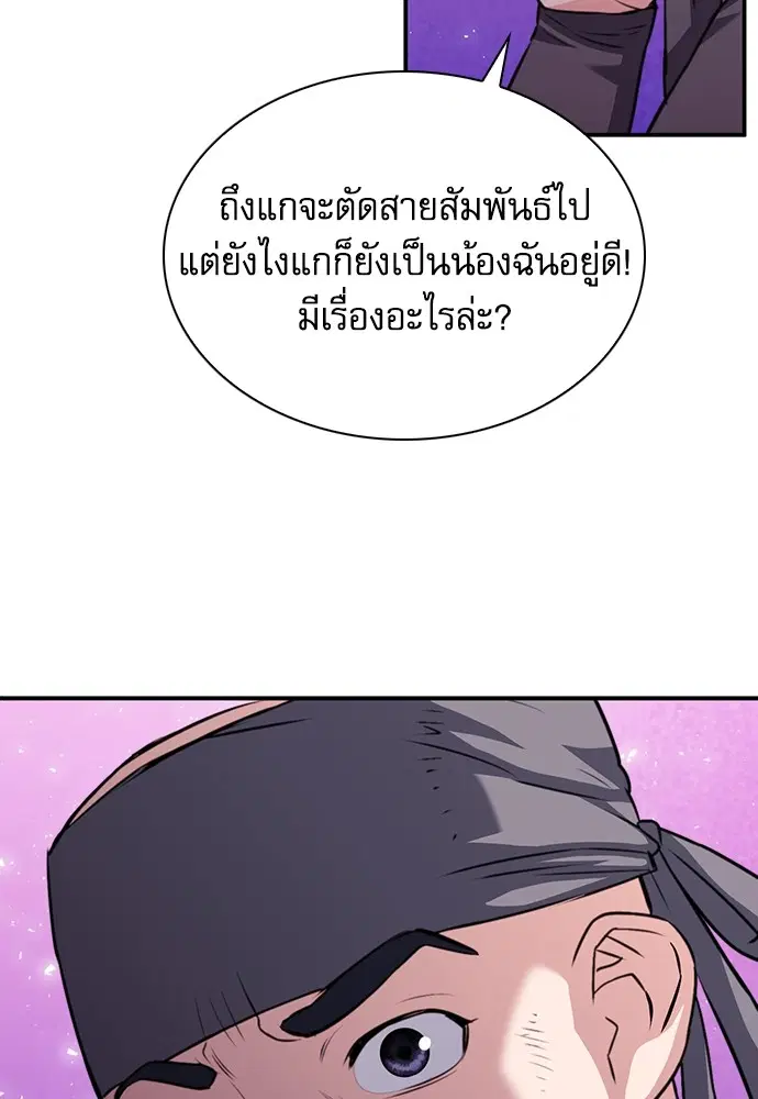 The Druid of Seoul Station ตอนที่ 149 — หน้า 127 จาก 189
