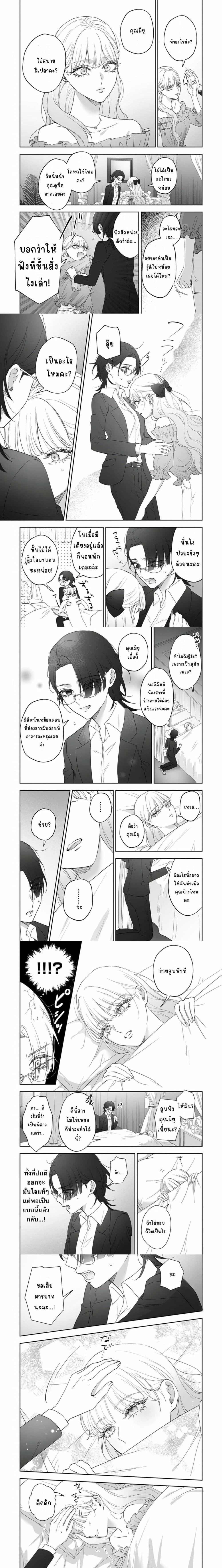 Inu mo Arukeba Hime ni Ataru ตอนที่ 3 — หน้า 4 จาก 5