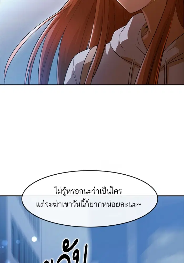 Random Chat ตอนที่ 305 — หน้า 44 จาก 109