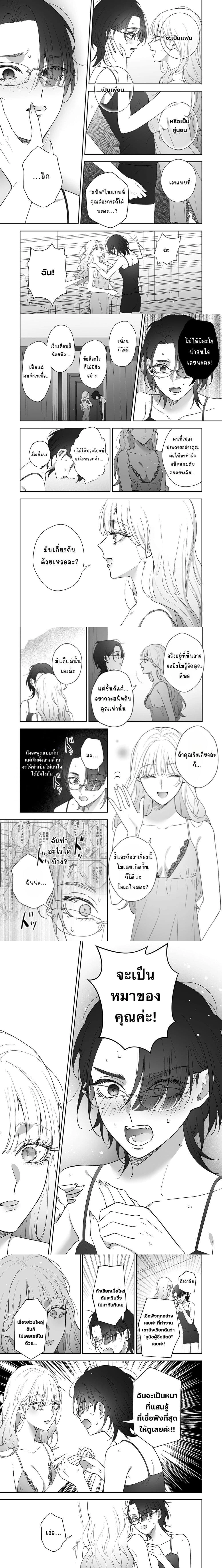 Inu mo Arukeba Hime ni Ataru ตอนที่ 1 — หน้า 6 จาก 7