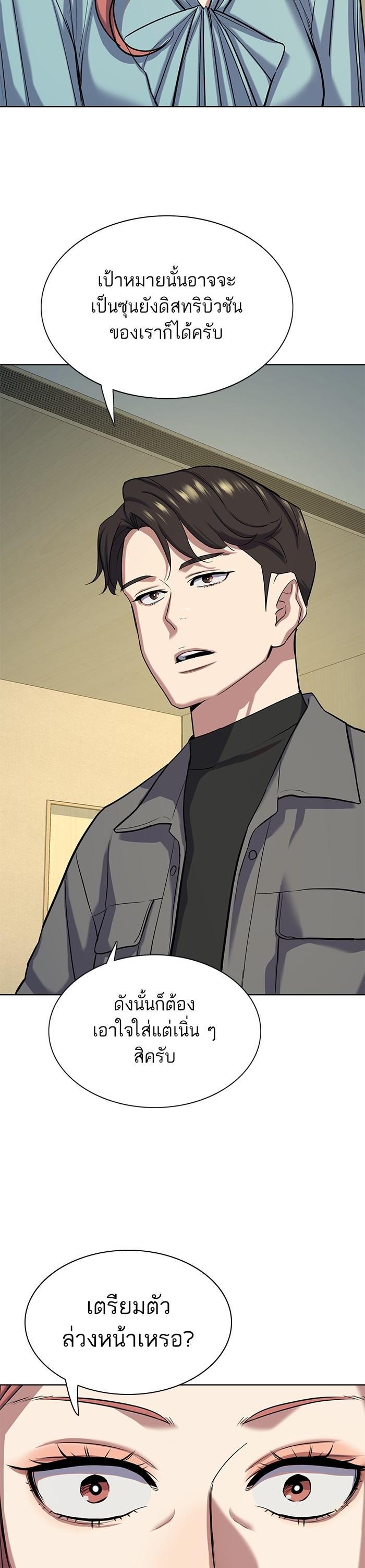 The Chaebeol’s Youngest Son (Reborn Rich) ตอนที่ 119 — หน้า 13 จาก 45