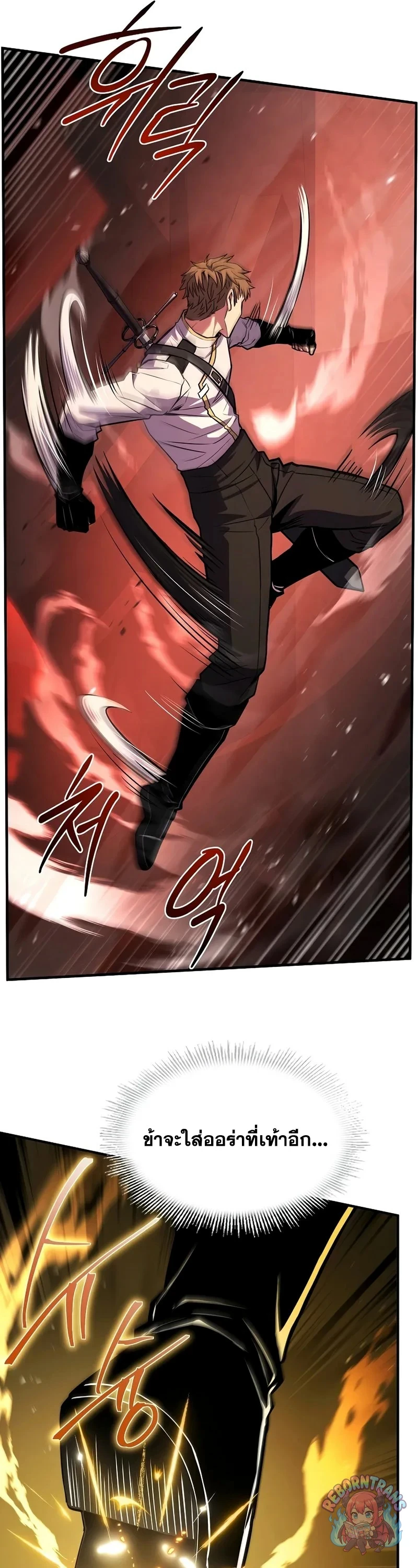 Return of The Unrivaled Spear Knight ตอนที่ 178 — หน้า 36 จาก 71