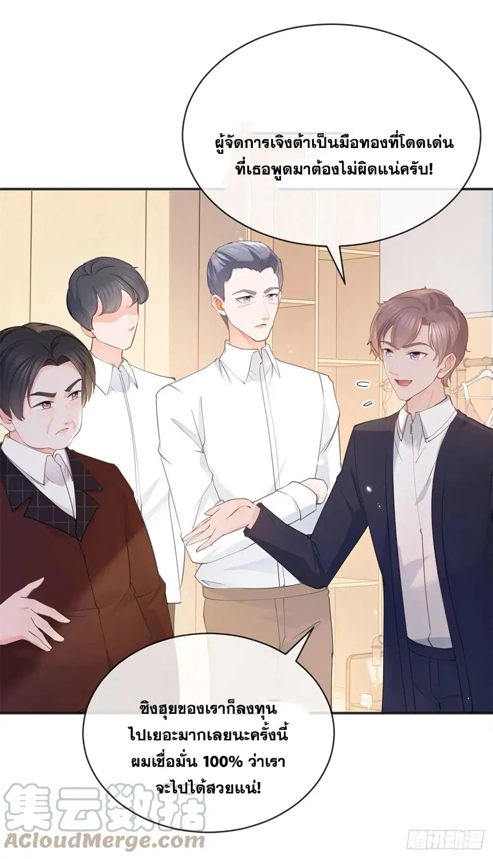 The Lovely Wife And Strange Marriage ตอนที่ 396 — หน้า 27 จาก 48