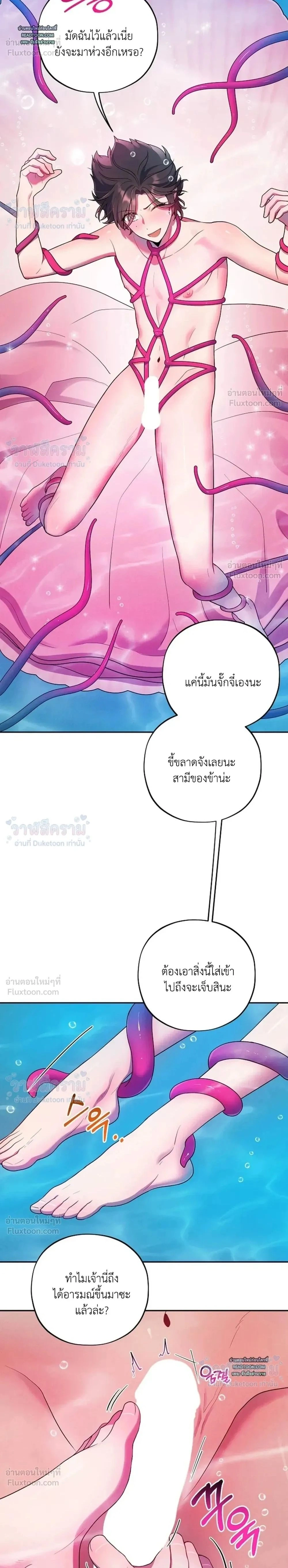 Even if I’m Small, It’s Okay! – ถึงจะตัวเล็กก็ไม่เป็นไร! ตอนที่ 4 — หน้า 2 จาก 24