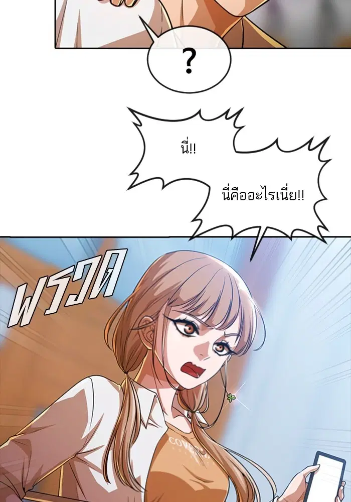 Random Chat ตอนที่ 282 — หน้า 23 จาก 118