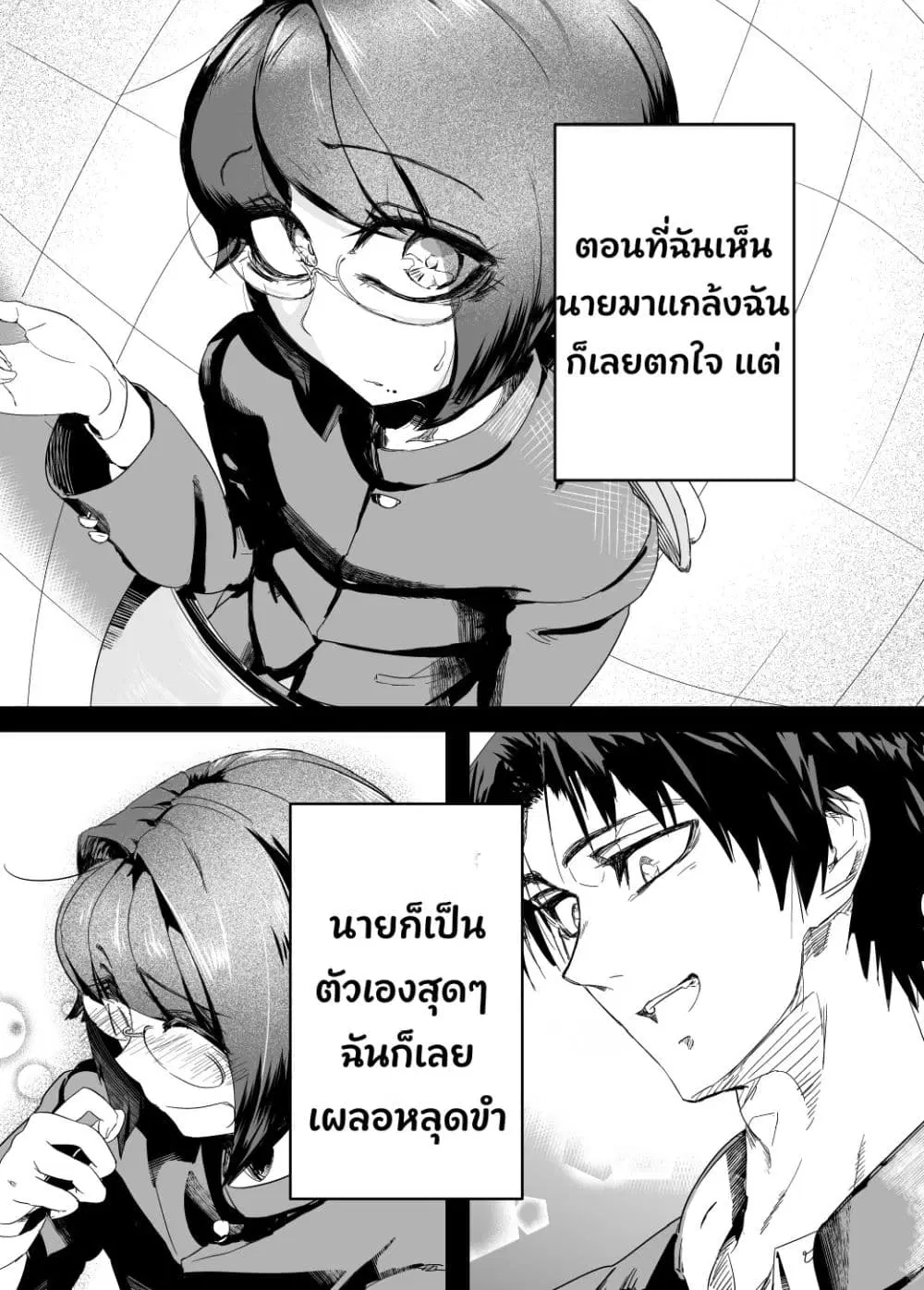 Kojirase Josou Danshi no Ren’ai Jijou ตอนที่ 3 — หน้า 5 จาก 16