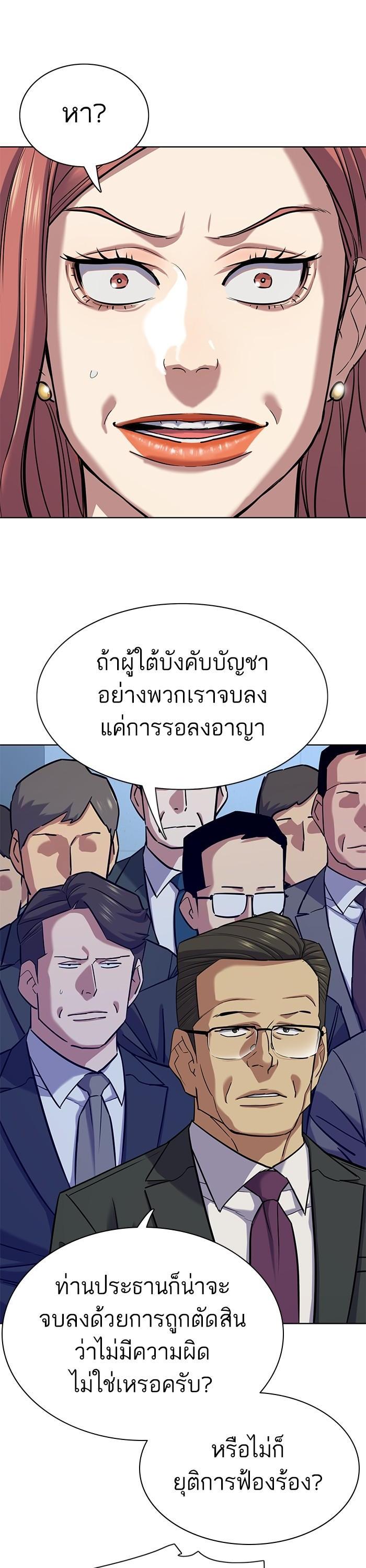 The Chaebeol’s Youngest Son (Reborn Rich) ตอนที่ 111 — หน้า 43 จาก 63