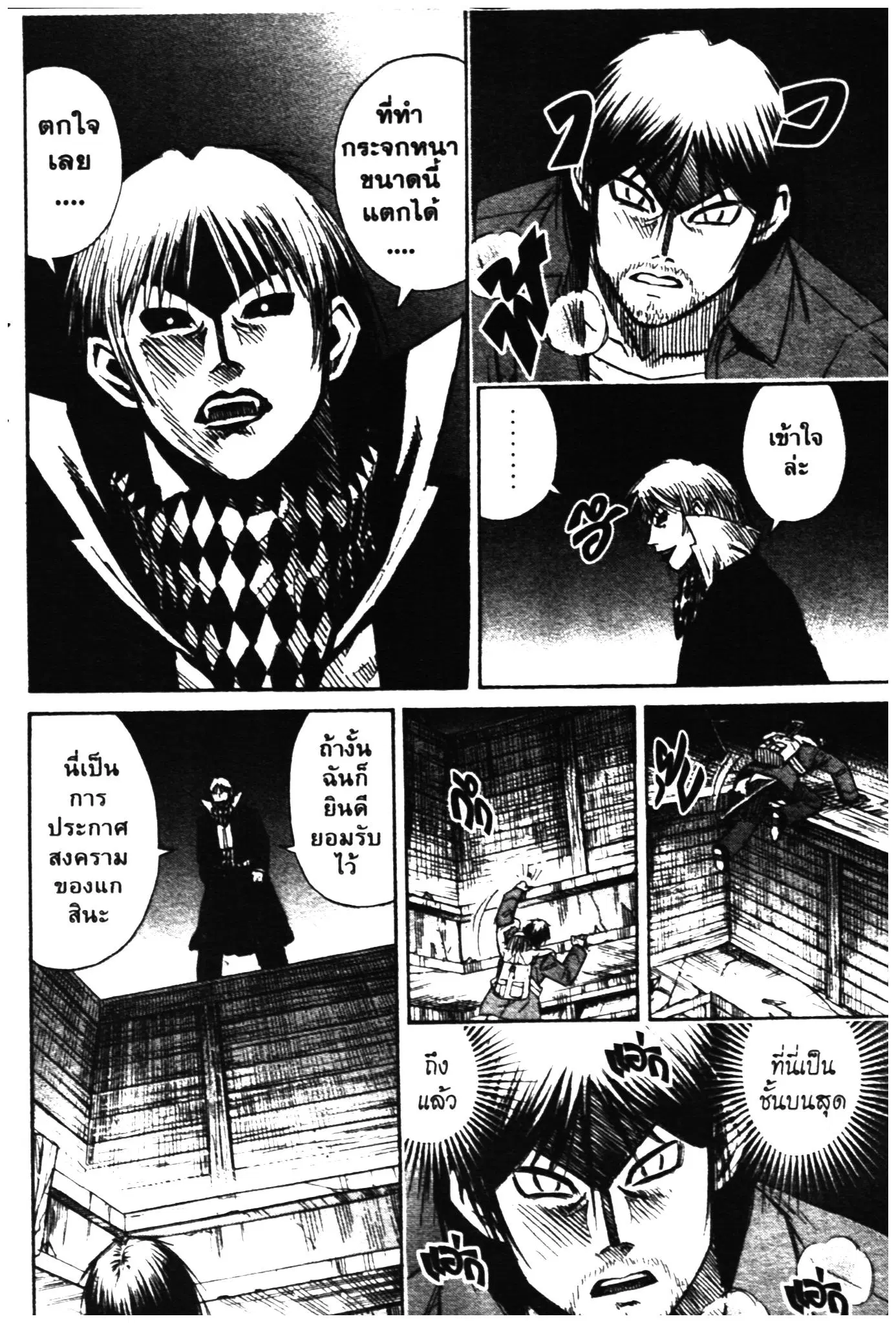 Higanjima ตอนที่ 304 — หน้า 19 จาก 22