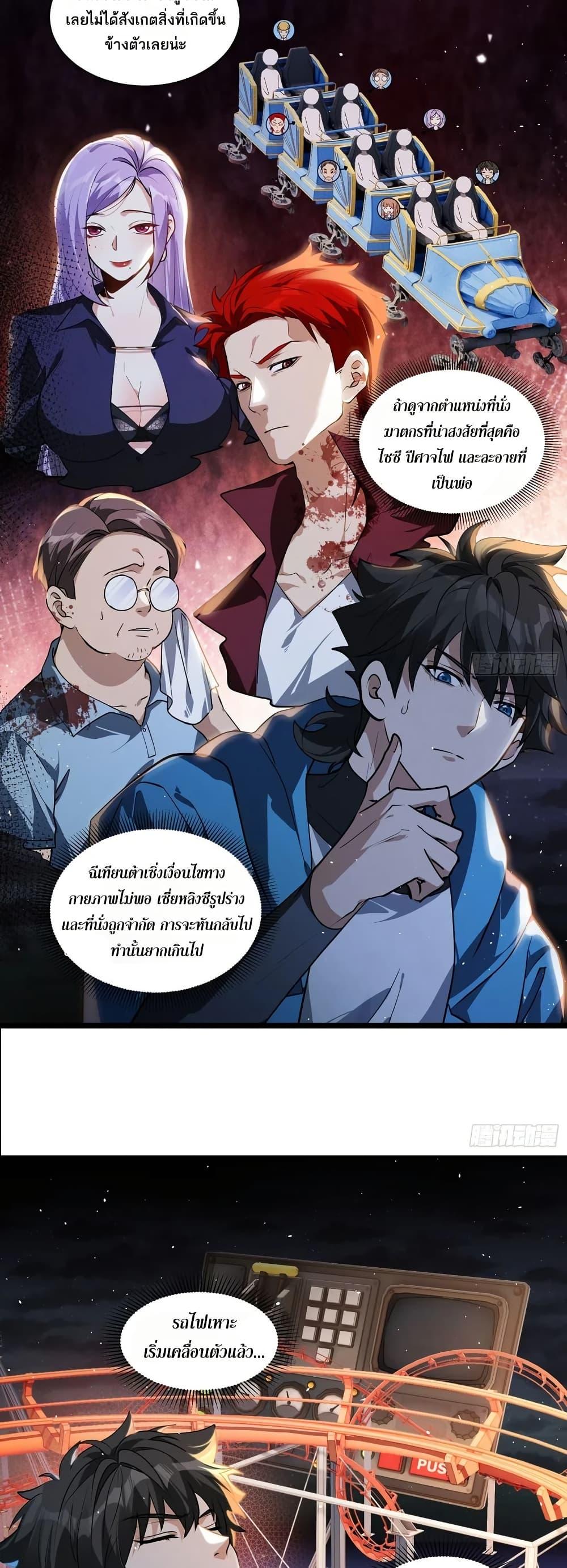 Spirit Realm Wanderer ผู้ท่องแดนวิญญาณ ตอนที่ 47 — หน้า 15 จาก 30