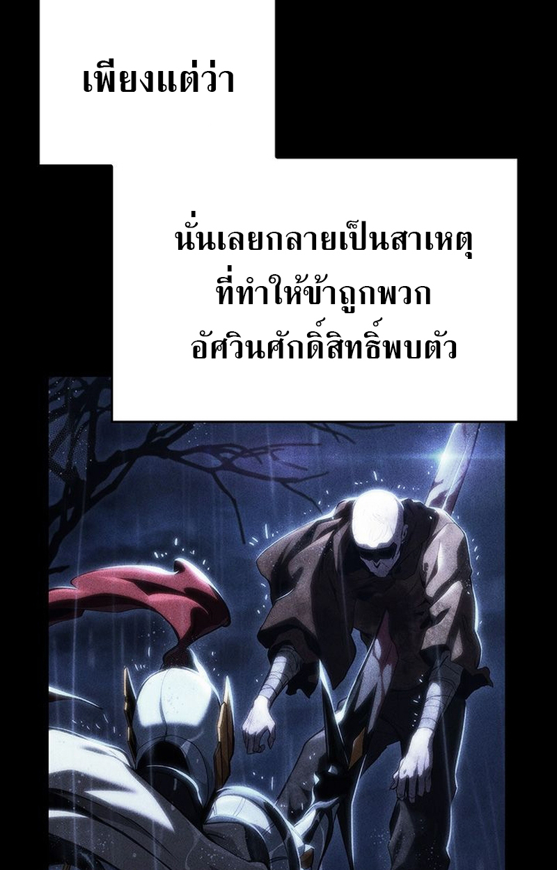 Crimson Reset ชีวิตครั้งที่สองของราชันรัตติกาล หลังจากหลบหนีมาครึ่งปี แวมไพร์ยูจีนก็ถูกสังหารในที่สุด ตอนที่ 3 — หน้า 130 จาก 161