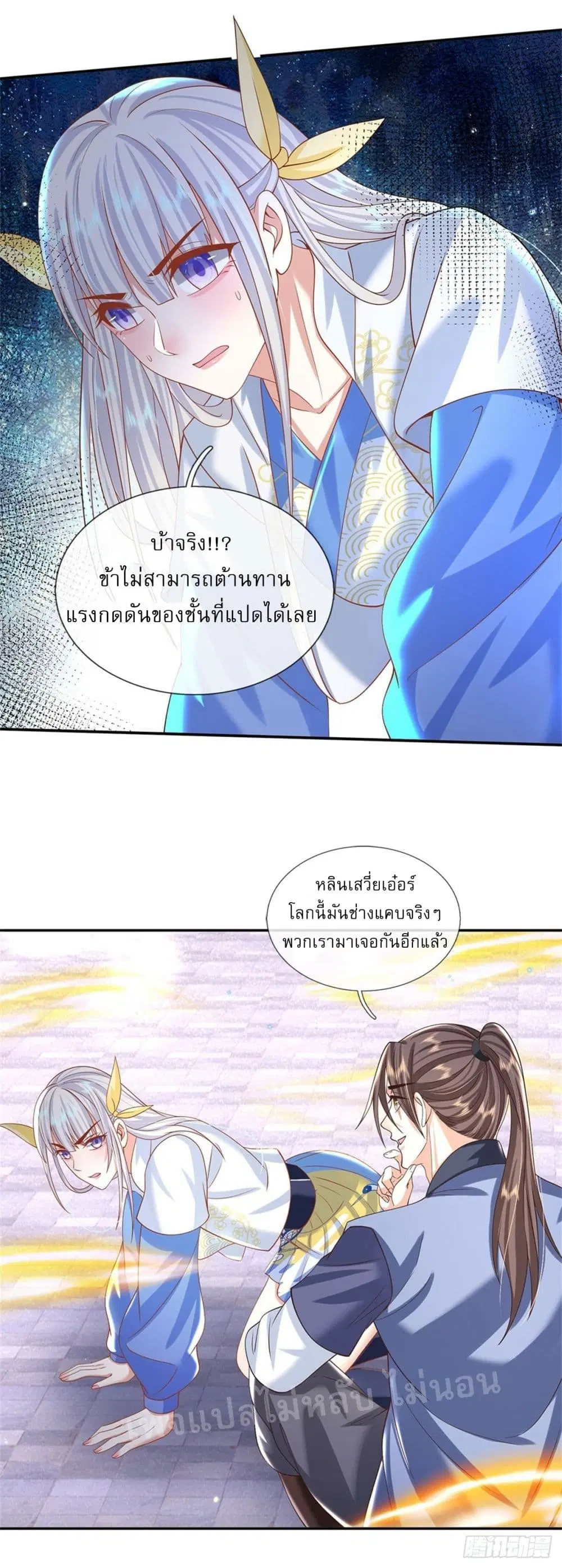 Royal God of War, Rising Dragon ตอนที่ 183 — หน้า 33 จาก 34