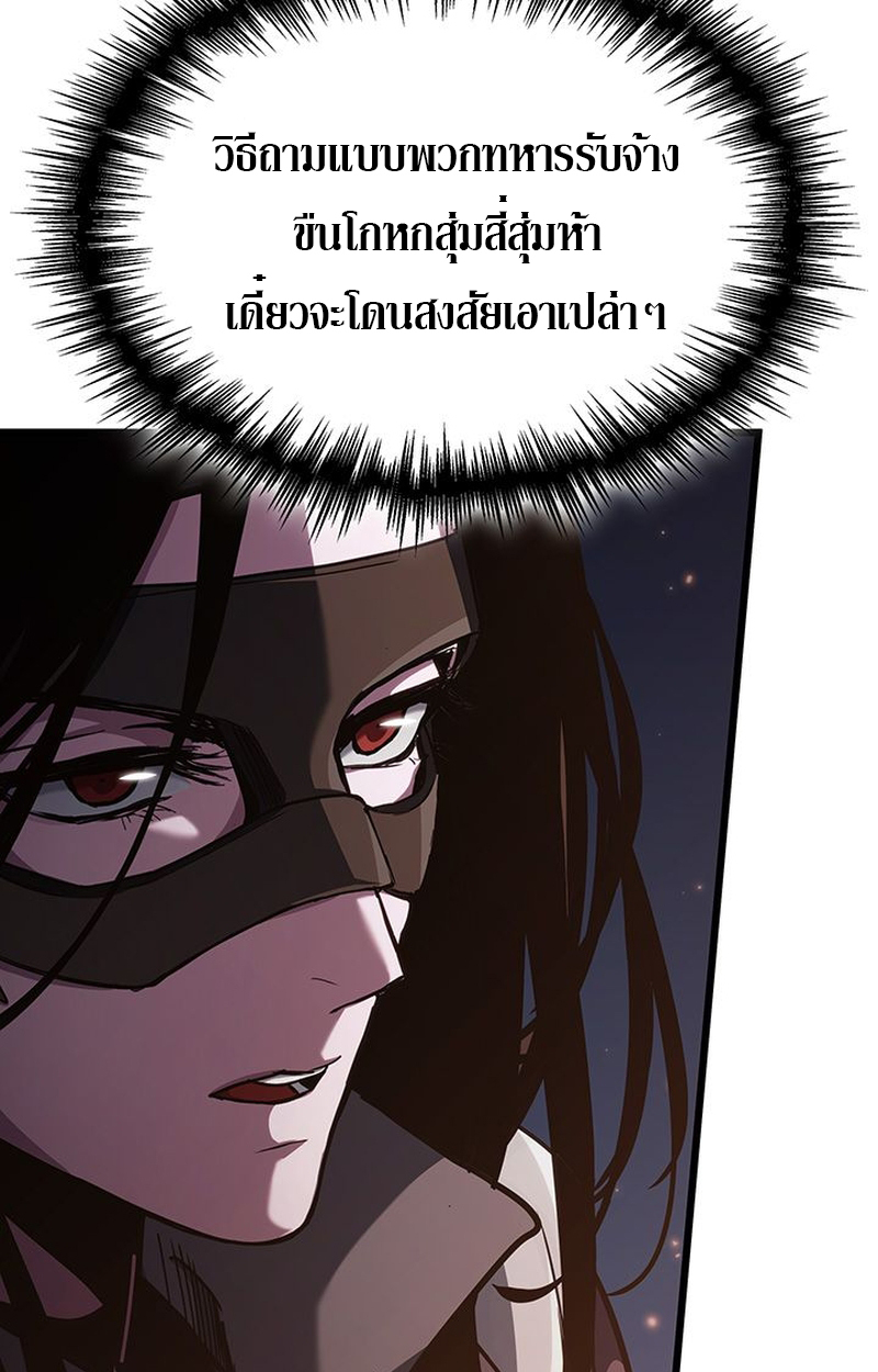 Crimson Reset ชีวิตครั้งที่สองของราชันรัตติกาล หลังจากหลบหนีมาครึ่งปี แวมไพร์ยูจีนก็ถูกสังหารในที่สุด ตอนที่ 5 — หน้า 94 จาก 120
