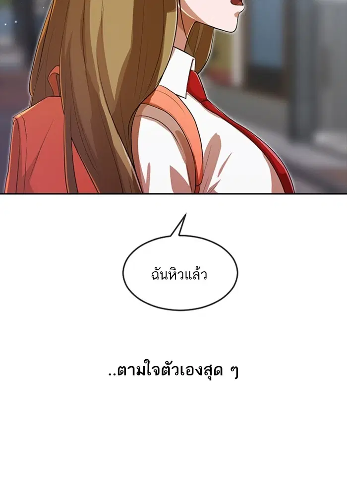 Random Chat ตอนที่ 261 — หน้า 60 จาก 106