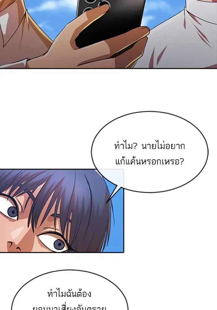 Random Chat ตอนที่ 276 — หน้า 108 จาก 122