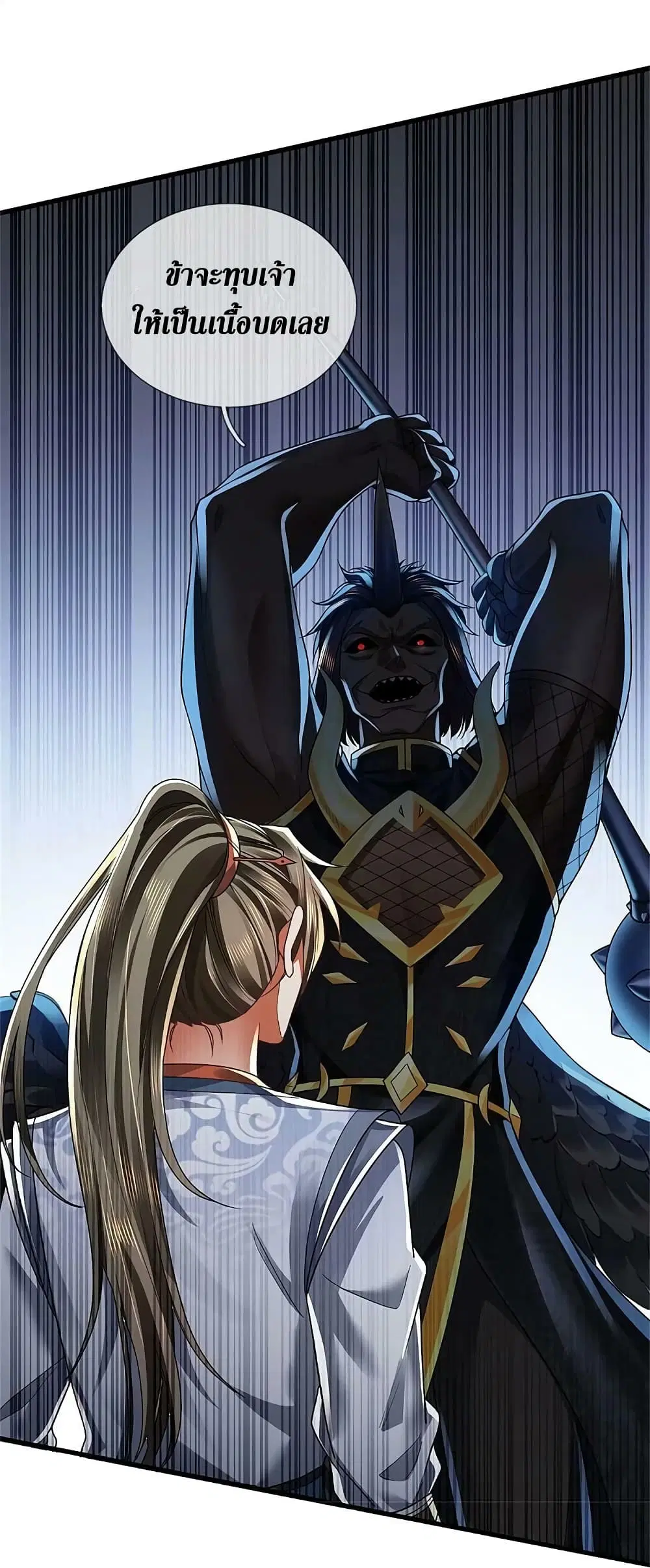 Sky Sword God ตอนที่ 615.1 — หน้า 13 จาก 27
