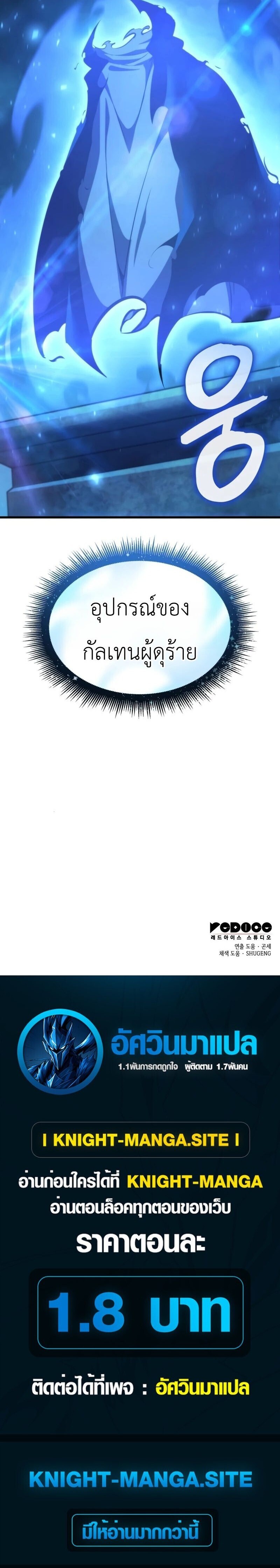 Absolute Domination at Level 0 Using My Analysis Skill เลเวล 0 ที่แกร่งที่สุด – ไร้พ่ายด้วยสกิลการวิเคราะห์ ตอนที่ 41 — หน้า 18 จาก 18