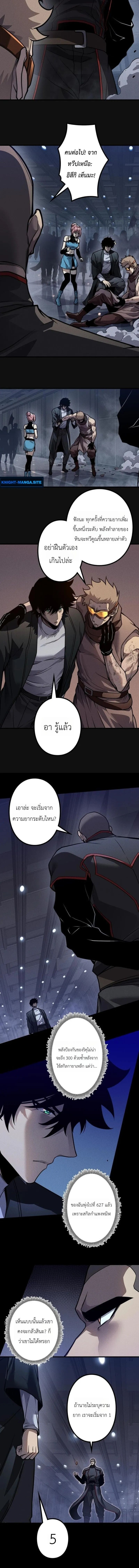 Absolute Domination at Level 0 Using My Analysis Skill เลเวล 0 ที่แกร่งที่สุด – ไร้พ่ายด้วยสกิลการวิเคราะห์ ตอนที่ 39 — หน้า 6 จาก 12