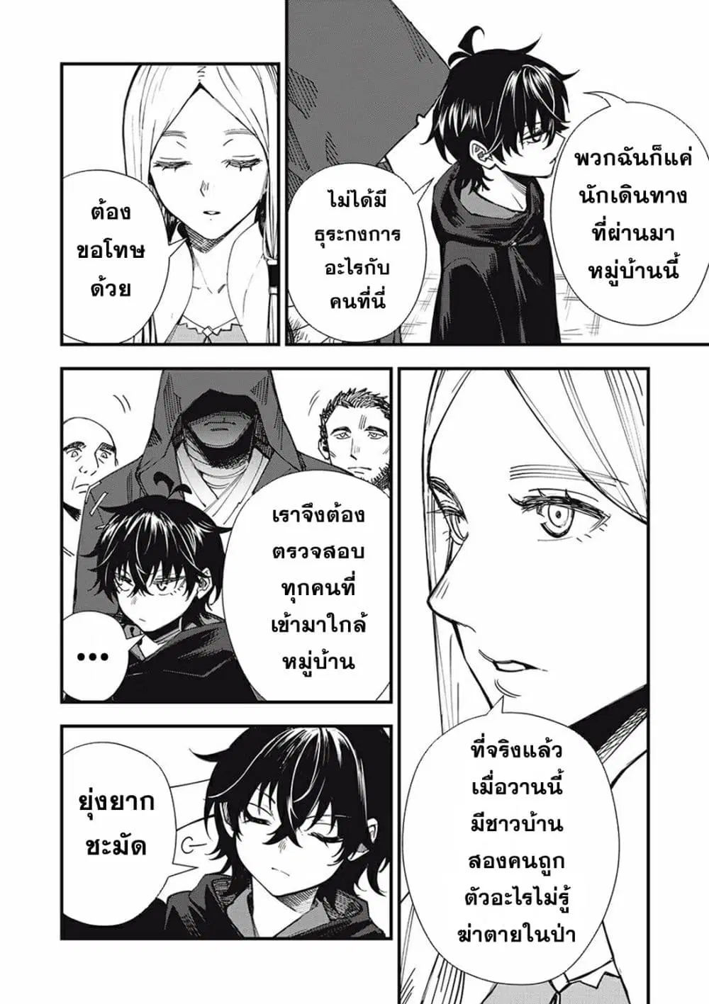 Monster Stein ตอนที่ 1 — หน้า 19 จาก 58