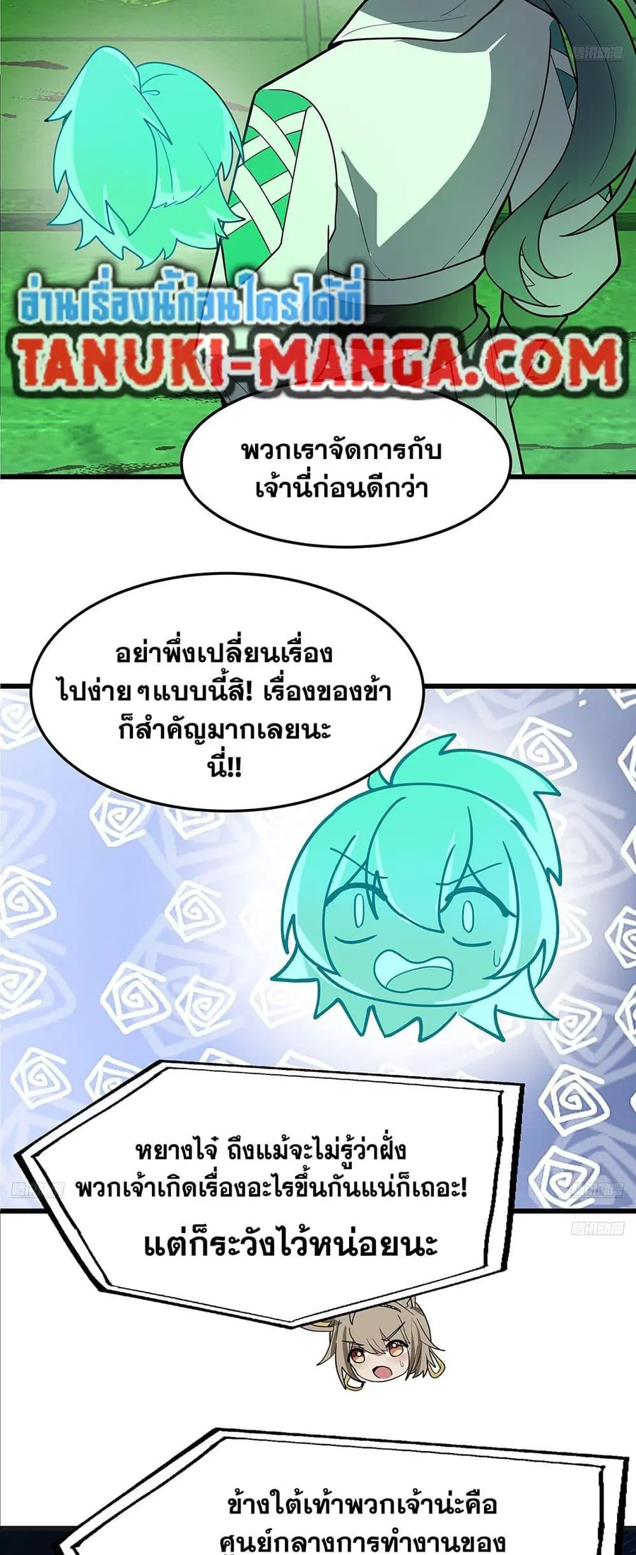 Martial Peak ตอนที่ 3860 — หน้า 6 จาก 50