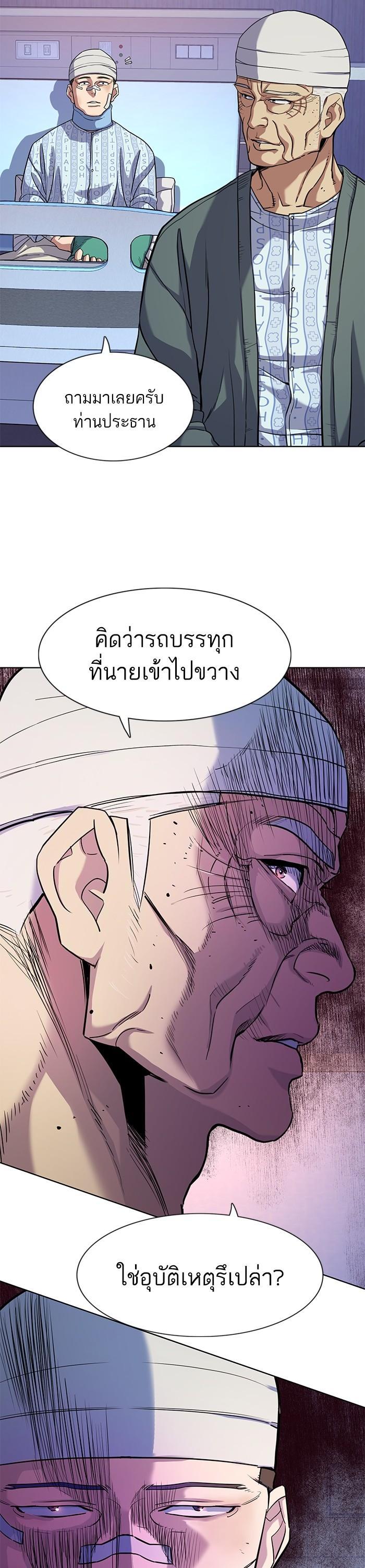 The Chaebeol’s Youngest Son (Reborn Rich) ตอนที่ 75 — หน้า 24 จาก 43