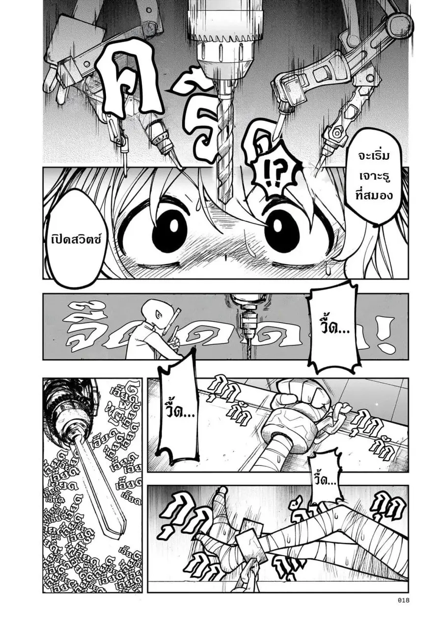 Abysmal ตอนที่ 1 — หน้า 6 จาก 88