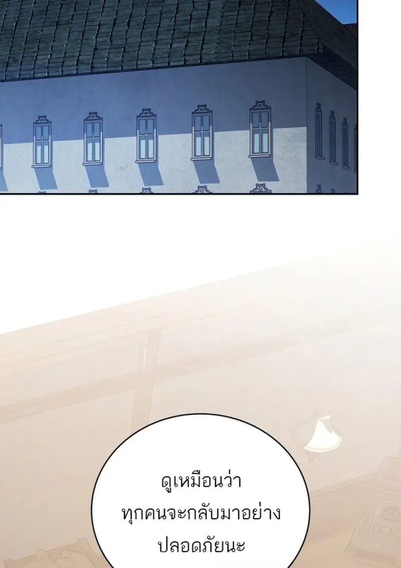 Concept Grasping Magic Genius ตอนที่ 44 — หน้า 102 จาก 155
