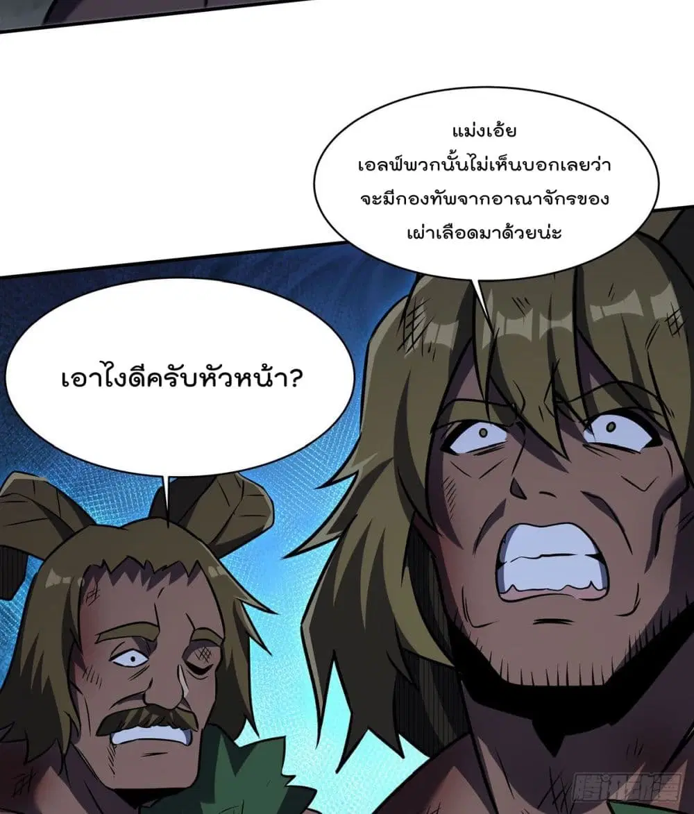 The Strongest Knight Become To Lolicon Vampire ตอนที่ 332 — หน้า 20 จาก 65