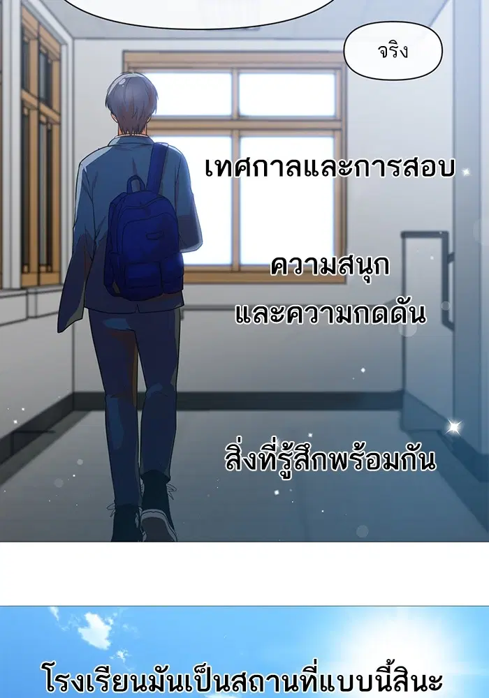 Random Chat ตอนที่ 289 — หน้า 16 จาก 95