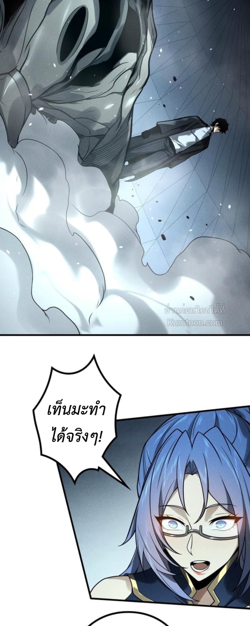 Absolute Domination at Level 0 Using My Analysis Skill เลเวล 0 ที่แกร่งที่สุด – ไร้พ่ายด้วยสกิลการวิเคราะห์ ตอนที่ 14 — หน้า 50 จาก 73