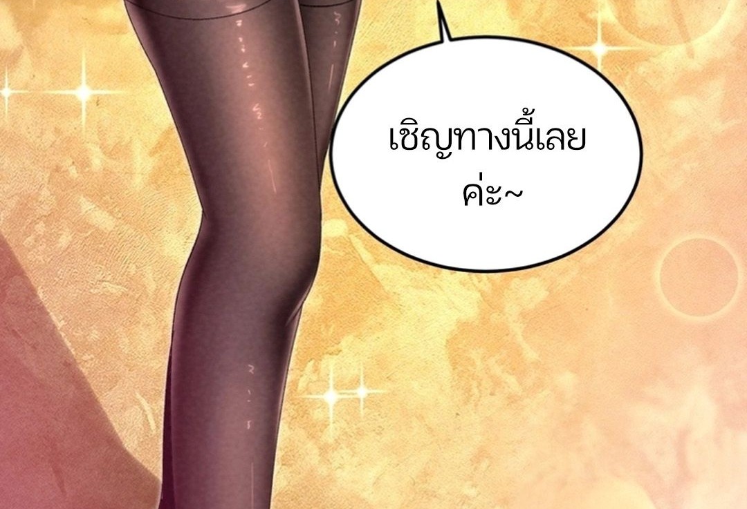 Rebirth of the Campus Special Forces Soldier เกิดใหม่ของทหารหน่วยรบพิเศษ ตอนที่ 11 — หน้า 79 จาก 80