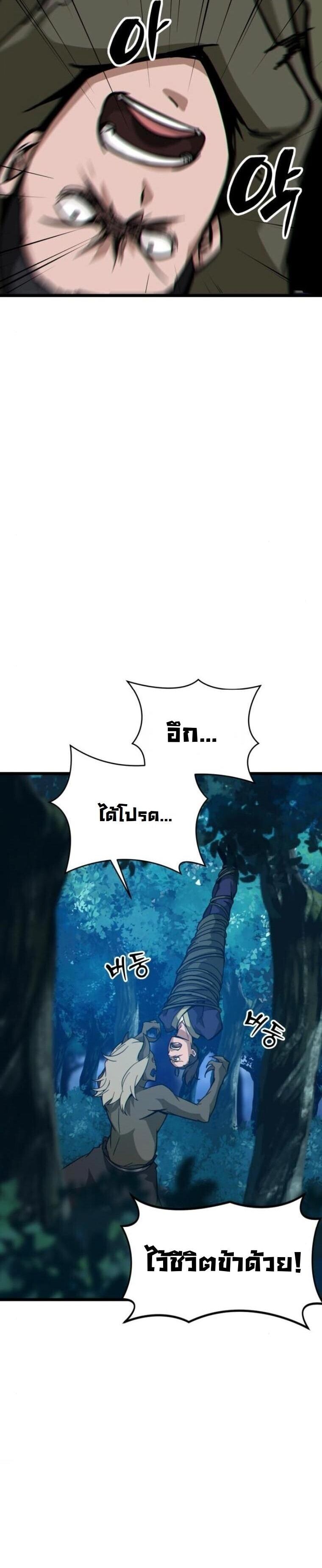 Initializing the Sect System ปฐมบทแห่งระบบสำนัก ตอนที่ 17 — หน้า 6 จาก 76