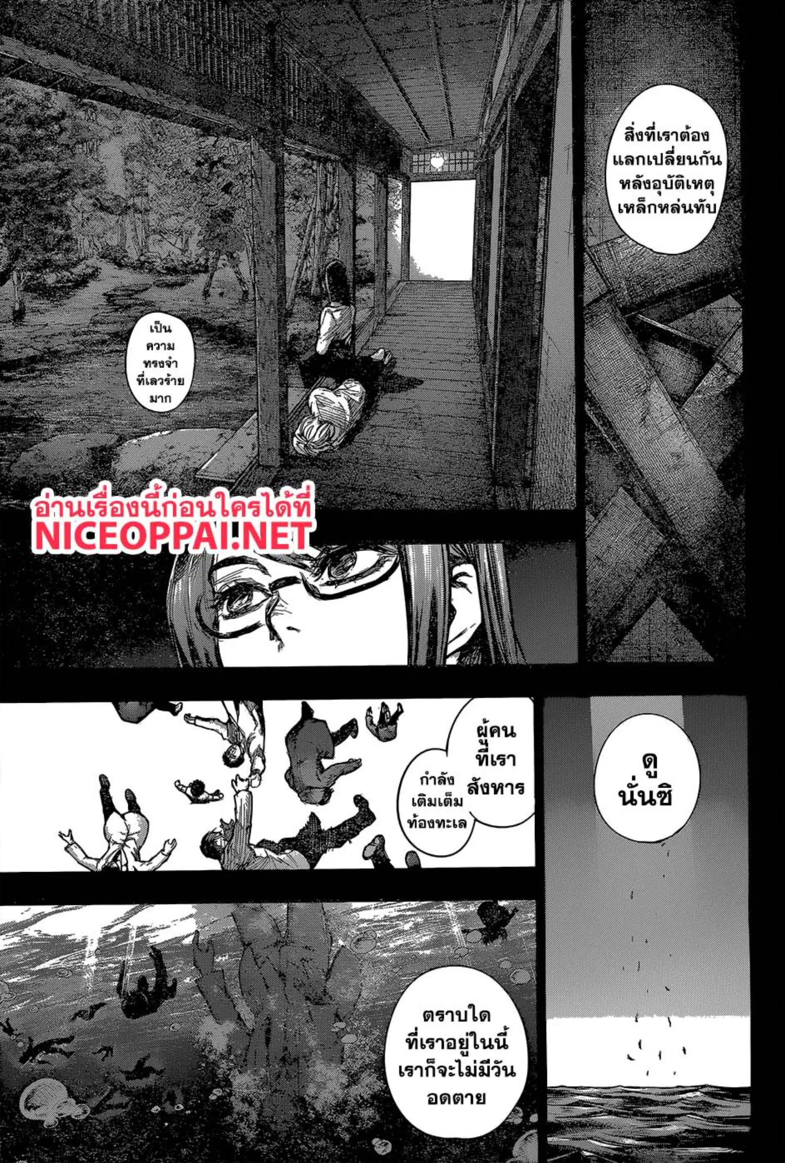 Tokyo Ghoul:re ตอนที่ 159 — หน้า 3 จาก 20