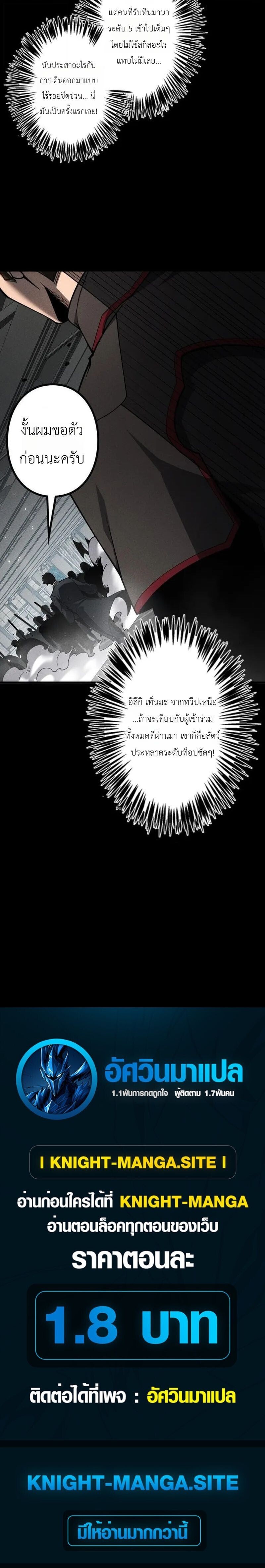 Absolute Domination at Level 0 Using My Analysis Skill เลเวล 0 ที่แกร่งที่สุด – ไร้พ่ายด้วยสกิลการวิเคราะห์ ตอนที่ 39 — หน้า 12 จาก 12