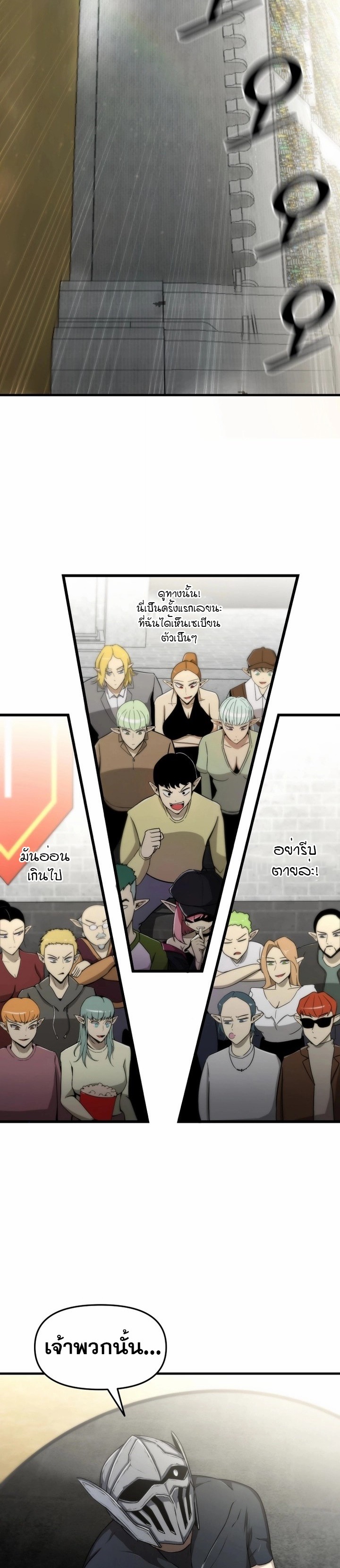 The Unexpectedly Strong Knight in the Elf’s Arena ตอนที่ 2 — หน้า 13 จาก 30