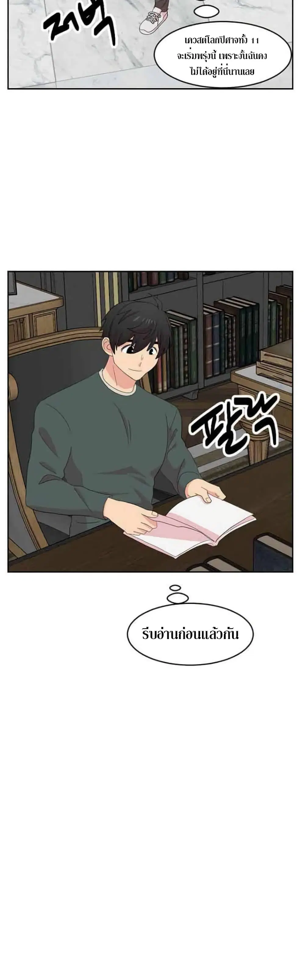 Reader ตอนที่ 167 — หน้า 12 จาก 30