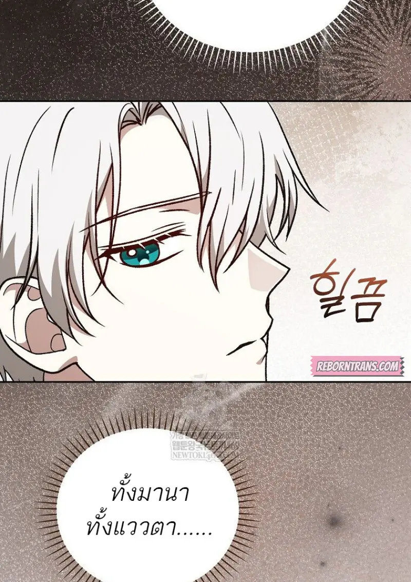 Concept Grasping Magic Genius ตอนที่ 42 — หน้า 33 จาก 160