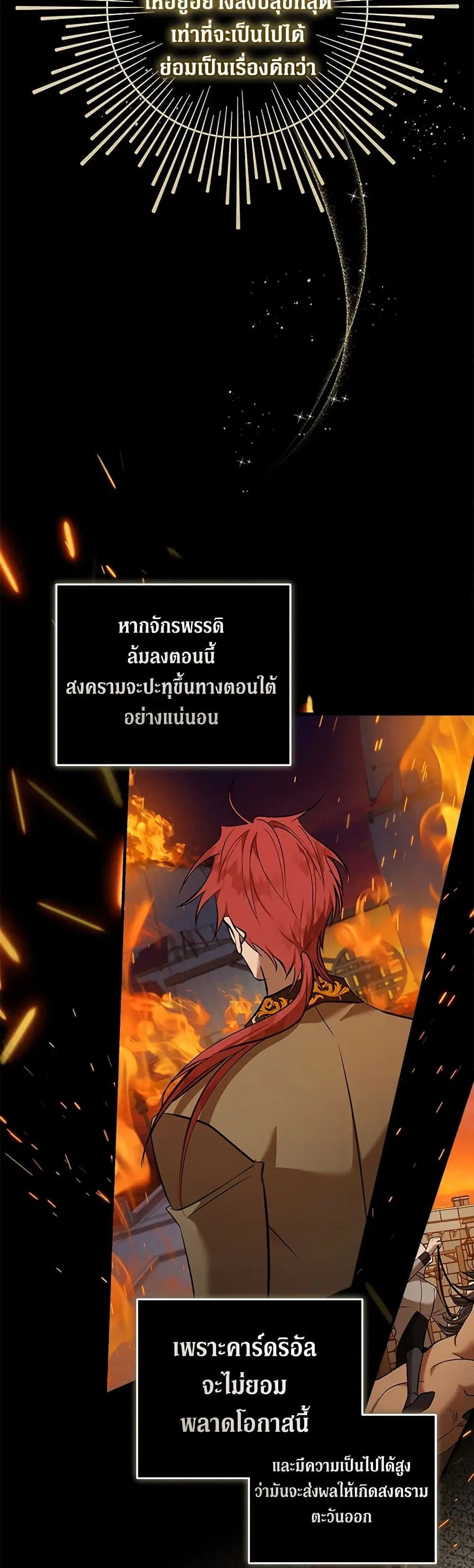 The Villainess Lives Again ตอนที่ 186 — หน้า 9 จาก 42