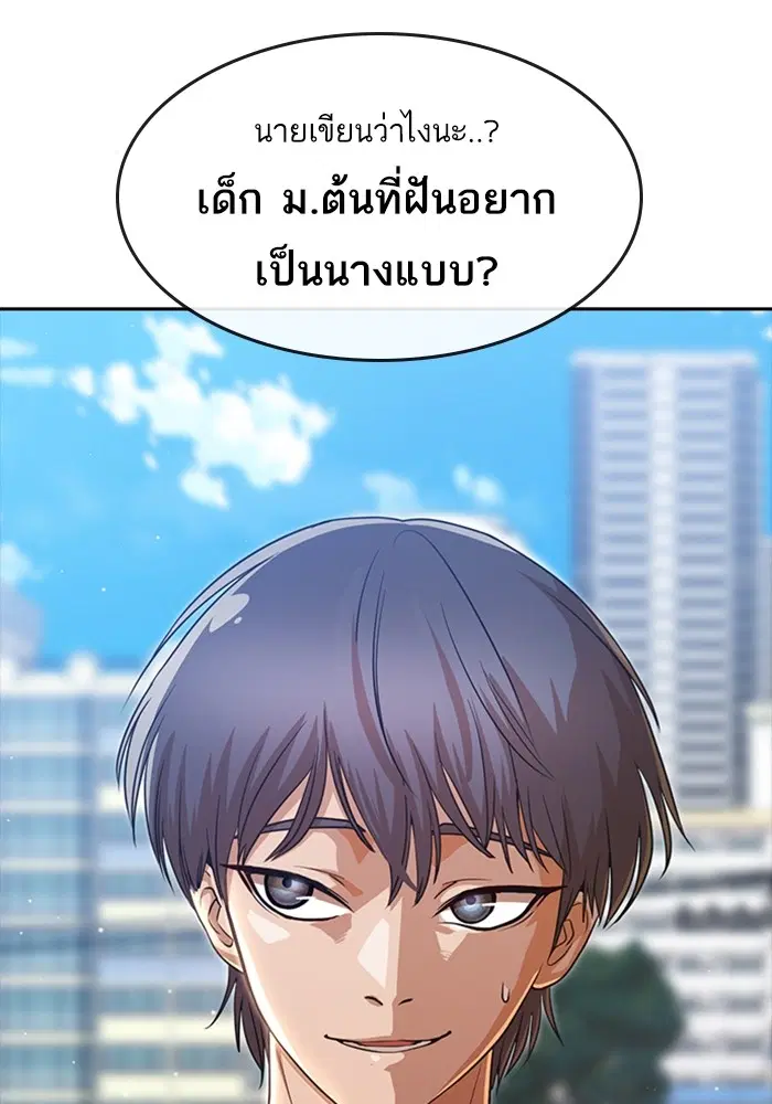 Random Chat ตอนที่ 276 — หน้า 20 จาก 122