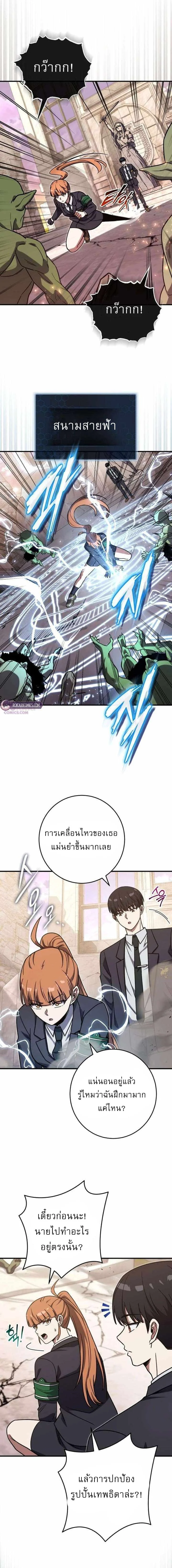 The Support Ate It All เมื่อซัพพอร์ตผู้เก่งกาจ ขอท้าปั้นฮีโร่เหนือลิมิต ตอนที่ 44 — หน้า 3 จาก 18